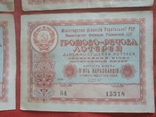УССР 4 билета по 5 рублей денежно-вещевая лотерея 1958 год, фото №3
