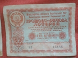 УССР 4 билета по 5 рублей денежно-вещевая лотерея 1958 год, фото №5