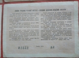 УССР 4 билета по 5 рублей денежно-вещевая лотерея 1958 год, фото №8