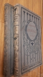 Собрание сочинений Самуила Смайльца 1903 г. 3 и 6 том, фото №3