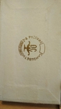 Сувенир из камня СССР, яшма в оригинальной коробке, фото №4