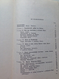 По Нилу на каяках. Андрэ Дави. Восточная литература. 1962, фото №4