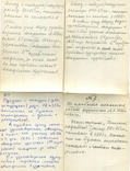 А.Х.Швайкевич Полтава Одесса 1880 - годы Казак, фото №6