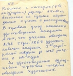 А.Х.Швайкевич Полтава Одесса 1880 - годы Казак, фото №10