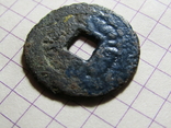 Монета Китая, фото №5