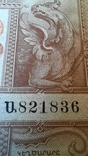 250 рублей 2шт и 50 рублей 1919 Армения, фото №7