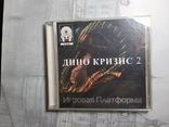 Игры диски Пс1 Playstation 1 onedino crysis 2 дино кризис, фото №2