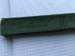 Опасная бритва Ракета УЗКАЯ 1967 год в коробке, photo number 9