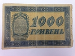 1000 гривен 1918, фото №3
