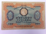 500 гривен 1918, фото №2