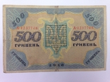 500 гривен 1918, фото №3