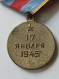 Медаль "За освобождение Варшавы", фото №6