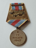 Медаль "За освобождение Варшавы", фото №11