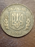 25 коп 1992 поворот 180*, фото №10