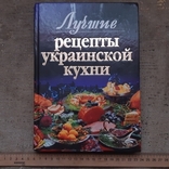 Лучшие рецепты украинской кухни., фото №2