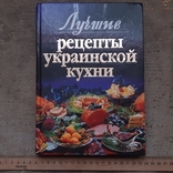 Лучшие рецепты украинской кухни., фото №6