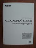 Nikon Coolpix S3100 Инструкция руководство на украинском, фото №2