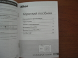 Nikon Coolpix S3100 Инструкция руководство краткое англ., укр., photo number 6