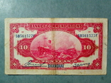 10 юаней 1914 Шанхай Банк путей сообщения, фото №3
