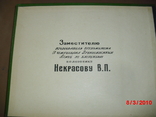 Фотоальбом військових, фото №3