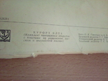 Курорт Ялта, набор 24 открытки, изд. Мистецтво, 1974г, фото №5