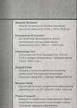 Український визвольний рух. 2007. Зб. 9, фото №7