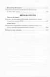 Український визвольний рух. 2008. Зб. 12, фото №6