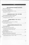 Український визвольний рух. 2009. Зб. 13, фото №5