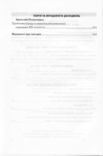 Український визвольний рух. 2009. Зб. 13, фото №6