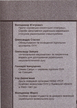 Український визвольний рух. 2011. Зб. 15, фото №7