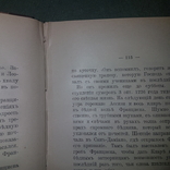 Прижизненное издание. Святой Франциск. Апостол нищеты и любви, фото №6