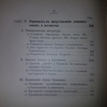 Прижизненное издание. Святой Франциск. Апостол нищеты и любви, фото №8