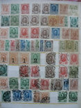 Коллекция марок российской империи, фото №2