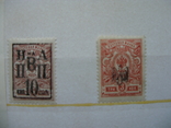 Коллекция марок российской империи, фото №10