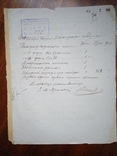 4 рукописных письма Губернскому комиссару от печатников (Харьков); официальные письма 1917, фото №7