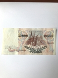 10 000 рублей, фото №3