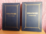 Н М Карамзин 1984 год в двух томах А С Серафимович 1987 год в четырех томах, фото №4