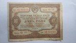 10 рублей 1940 г, фото №2