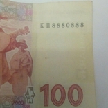 100 гривень 2005 г. № 8880888 Цикавый номер ( Антирадар ), фото №2