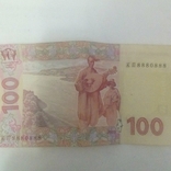 100 гривень 2005 г. № 8880888 Цикавый номер ( Антирадар ), фото №4