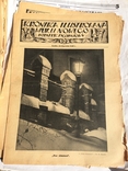  Kronika ilustrowana weku nowego dodatok tygodniowy 1/1/1938-25/9/1938, фото №13