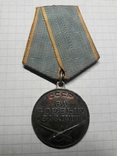 Медаль "За боевые заслуги", ухо-"лопата", фото №2