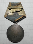 Медаль "За боевые заслуги", ухо-"лопата", фото №4