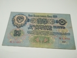 25 рублей 1947 года , 16 лент / ЧИ, фото №2