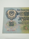 25 рублей 1947 года , 16 лент / ЧИ, фото №3