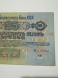 25 рублей 1947 года , 16 лент / ЧИ, фото №4