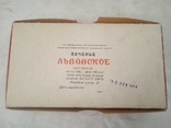 Печенье Львовское 1986 коробка, фото №5
