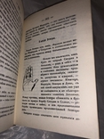 Тайны руки. Хиромантия., фото №8