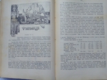 Элизе Реклю "Человек и земля" том 1. СПБ, издательство Сойкина, нач.20 века, фото №7