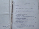 Элизе Реклю "Человек и земля" том 1. СПБ, издательство Сойкина, нач.20 века, фото №11